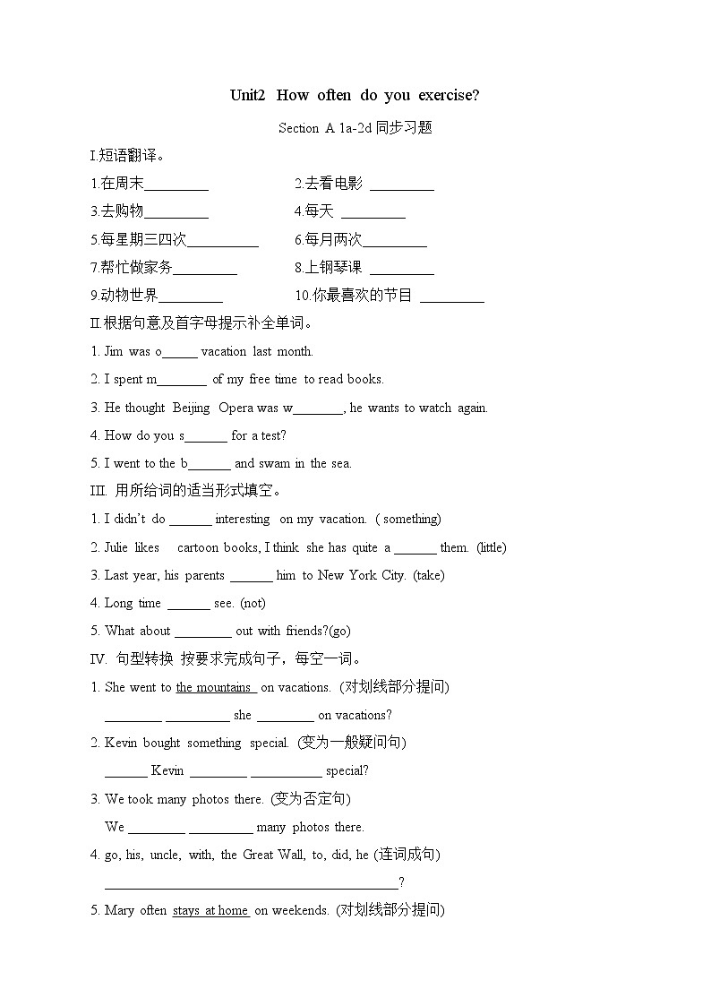 Unit 2 SectionA 1a-2d同步习题2022-2023人教版英语八年级上册(含答案)01