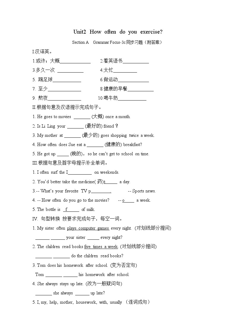 Unit 2 SectionA Grammar Focus -3c 同步习题 2022-2023学年人教版英语八年级上册(含答案)01