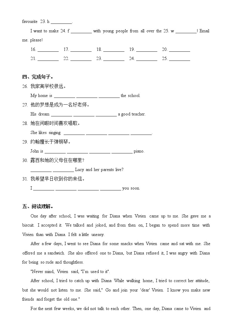 Unit 1单元测验英语试卷广东省广州市越秀区铁一中学2022-2023学年七年级上学期(含答案)第2页