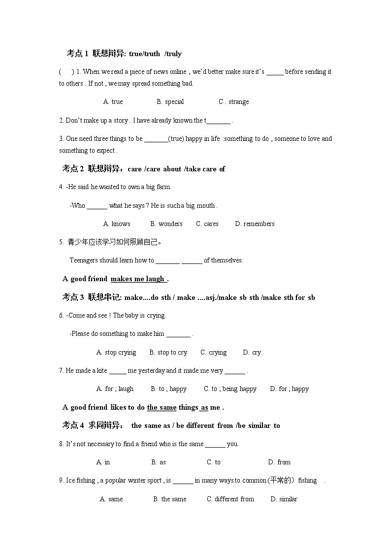 Unit 3 Section B (1a-1e) 务实基础 考点突破 拓展延伸 2022-2023学年人教版八年级英语上册(含答案) 试卷02