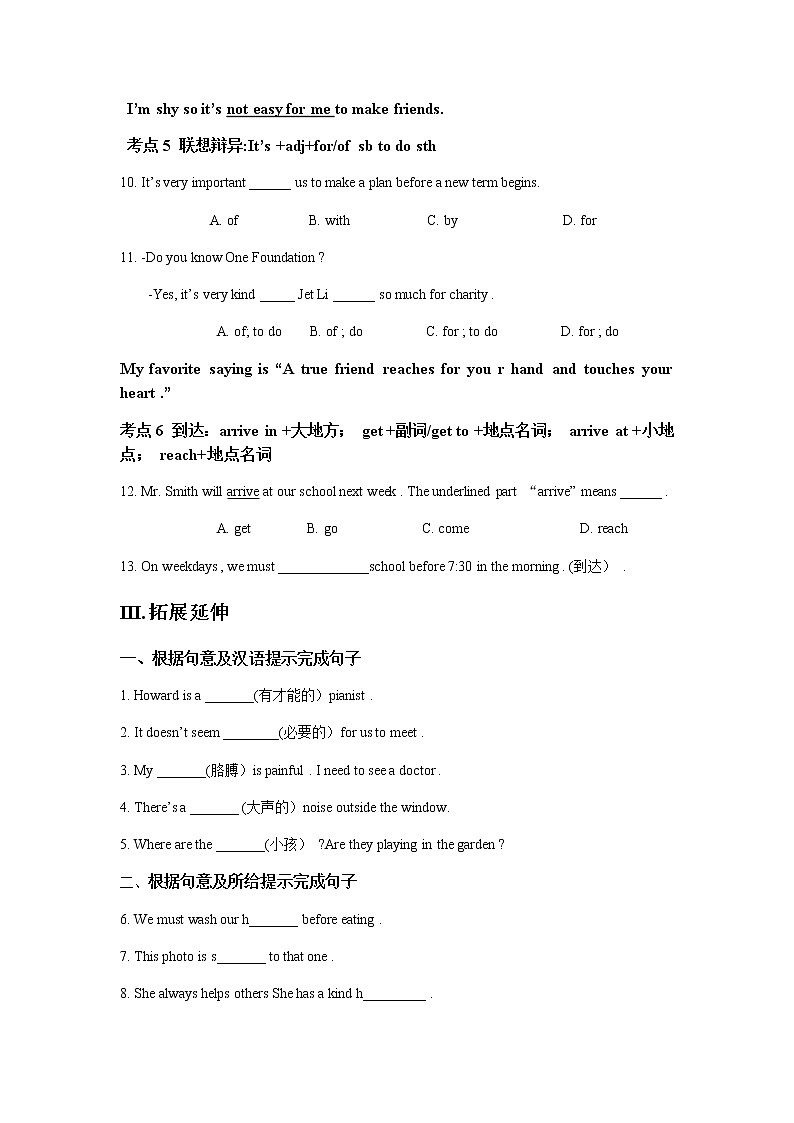 Unit 3 Section B (1a-1e) 务实基础 考点突破 拓展延伸 2022-2023学年人教版八年级英语上册(含答案) 试卷03