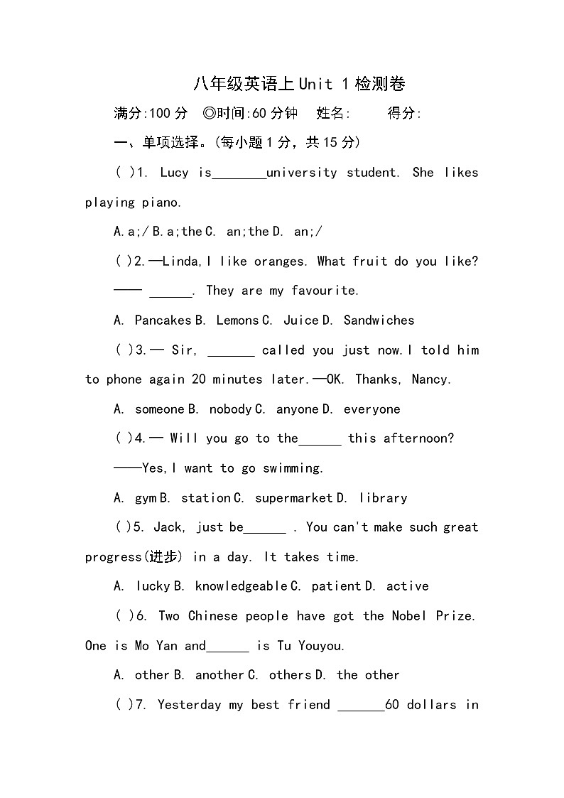 Unit 1 测试卷 2022-2023学年冀教版英语八年级上册(含答案)第1页