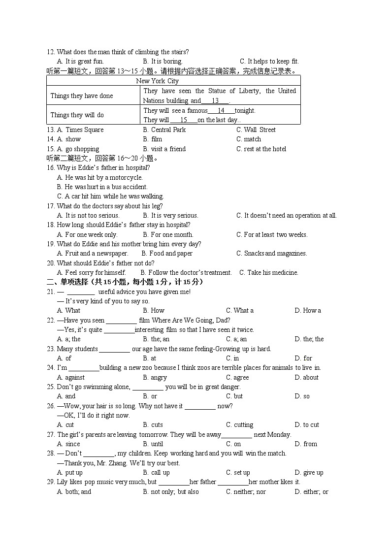 Units2-3检测2022-2023学年牛津译林版英语九年级上册(含答案)第2页