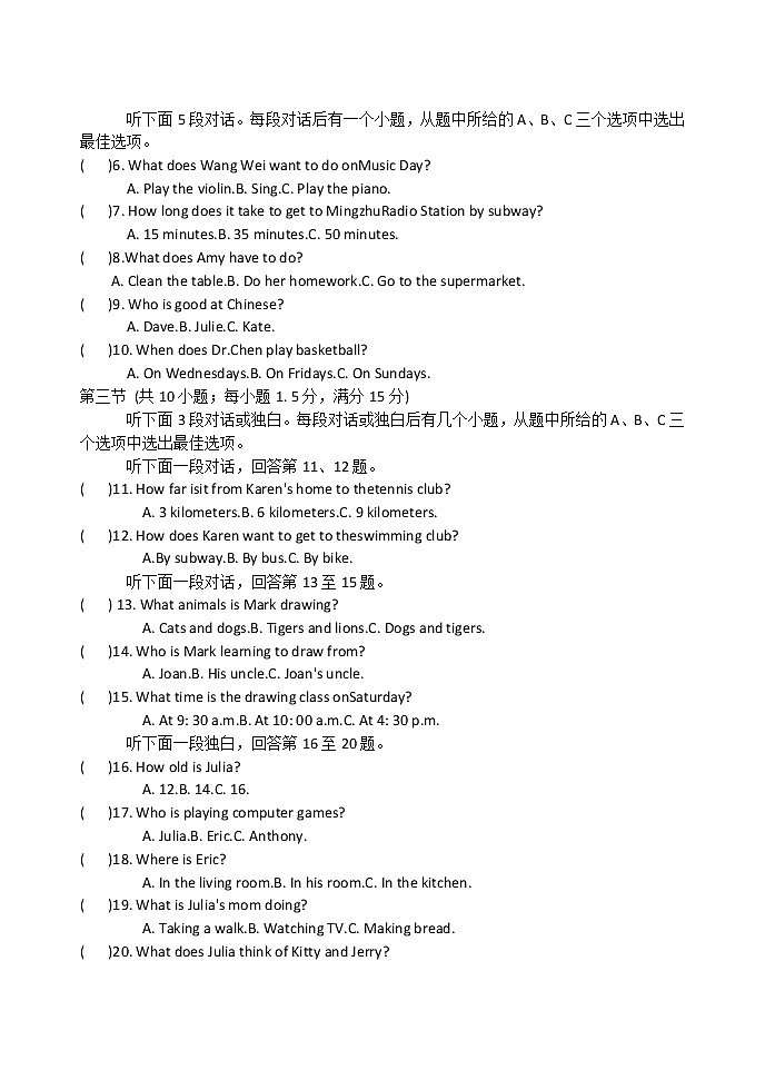 七年级(下)英语期中教学质量监测试题---四川省仁寿县鳌峰初级中学---刘兰萍第2页