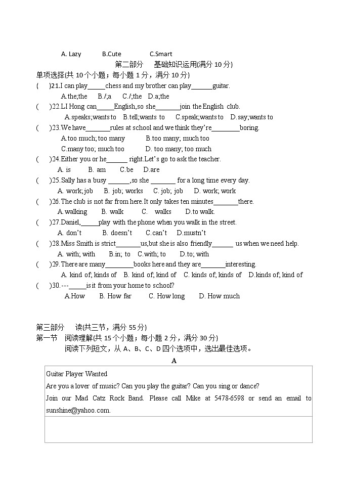 七年级(下)英语期中教学质量监测试题---四川省仁寿县鳌峰初级中学---刘兰萍第3页