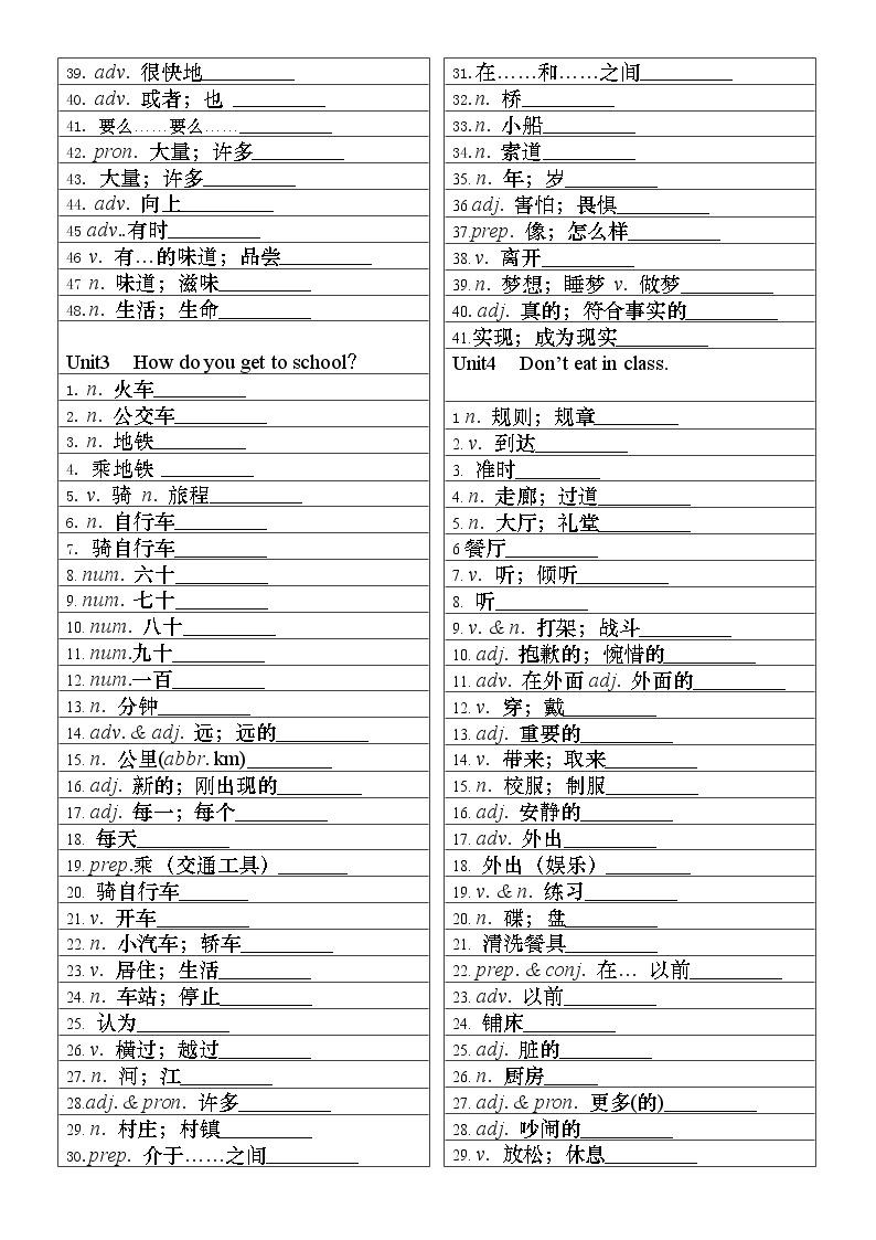 人教版七年级下册英语单词默写---四川省仁寿县鳌峰初中  刘兰萍 教案02