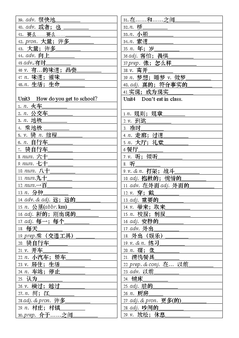 人教版七年级下册英语单词默写---四川省仁寿县鳌峰初中  刘兰萍 教案02
