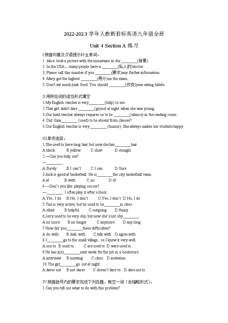 2022-2023学年人教新目标英语九年级全册Unit 4 Section A 练习第1页
