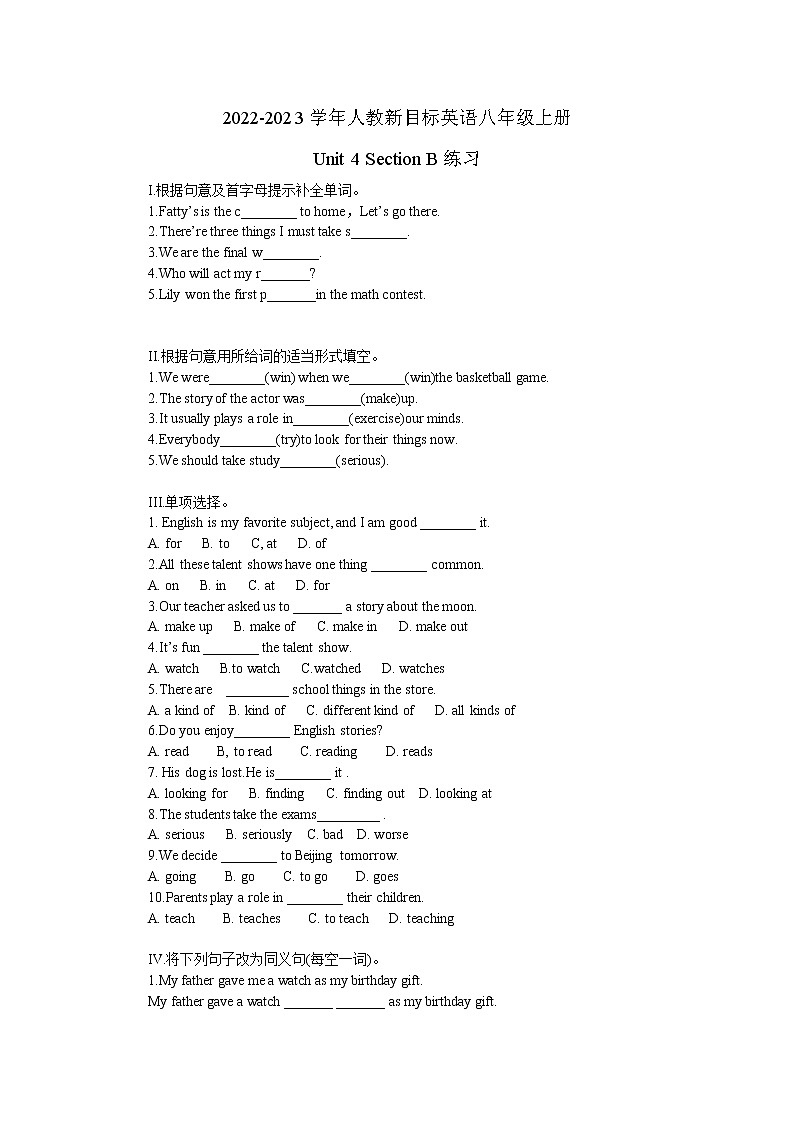 2022-2023学年人教新目标英语八年级上册Unit 4 Section B 练习01