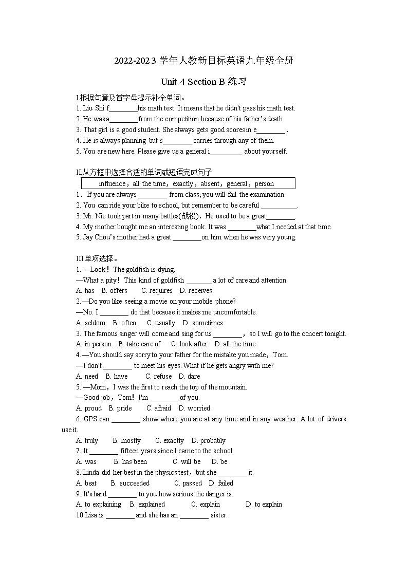 2022-2023学年人教新目标英语九年级全册Unit 4 Section B 练习第1页