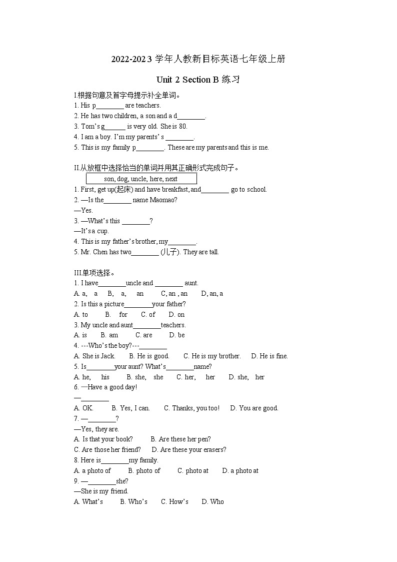 2022-2023学年人教新目标英语七年级上册Unit 2 Section B 练习第1页
