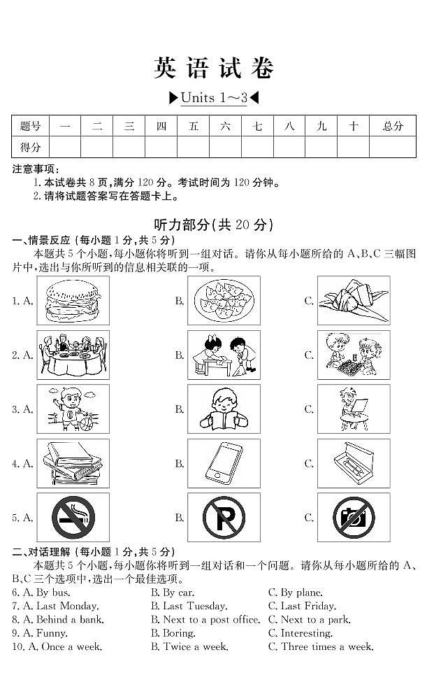 山西省2021-2022学年九年级上学期第一次阶段检测英语试题及答案第1页