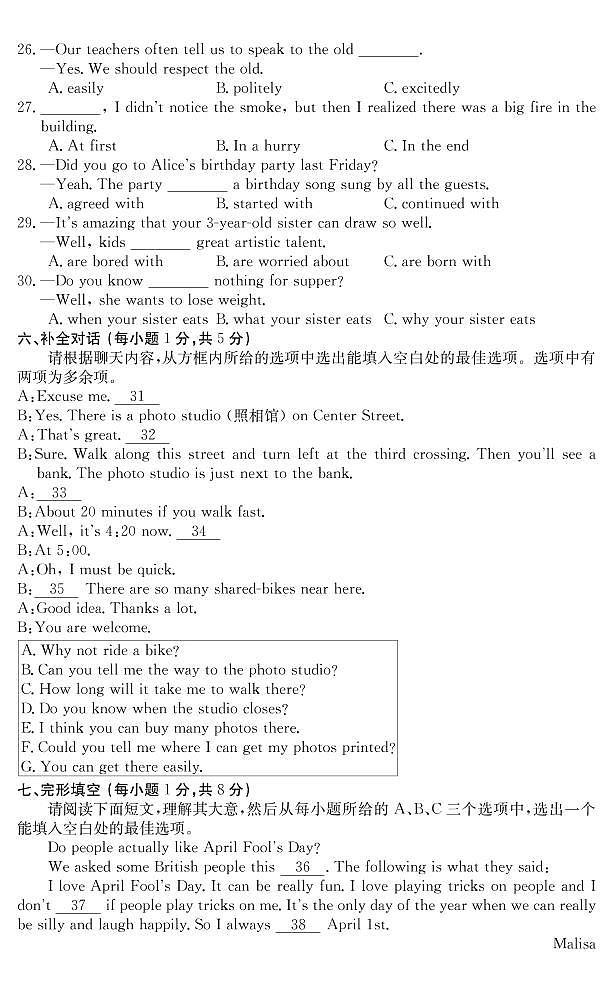 山西省2021-2022学年九年级上学期第一次阶段检测英语试题及答案第3页