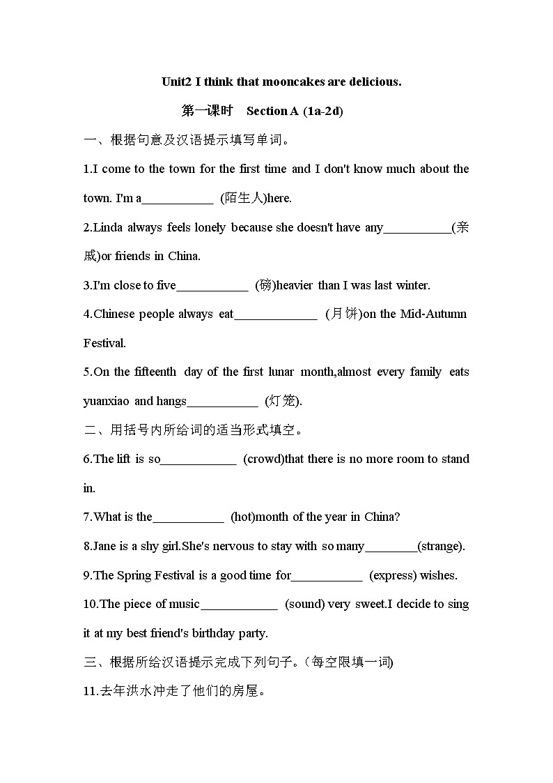 Unit2 Section A(1a-2d)同步练习2022-2023学年人教版英语九年级全册(含答案)01