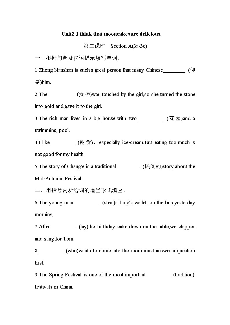 Unit2 Section A(3a-3c)同步练习2022-2023学年人教版英语九年级全册(含答案)01