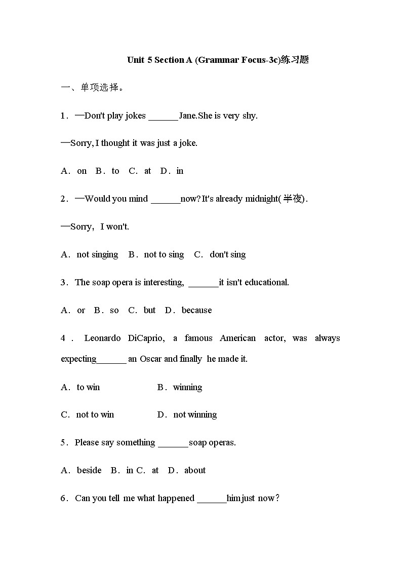 Unit5 Do you want to watch a game show SectionA(Grammar Focus-3c)练习题2022-2023学年人教版英语八年级上册(含答案)第1页