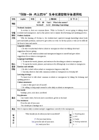 2020-2021学年Section B教案及反思