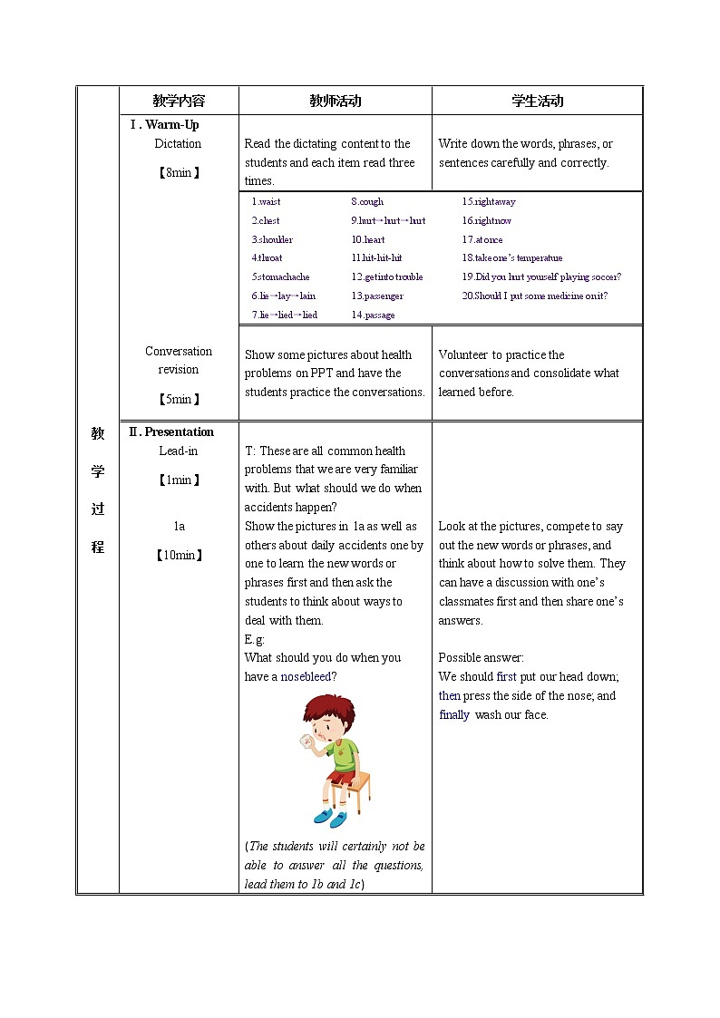 Unit 1 Section B 1a-1d  教案-2021-2022学年人教版八年级英语下册第2页