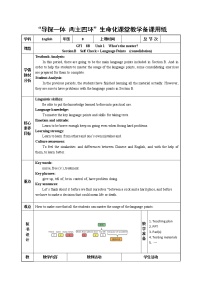 英语八年级下册Section B教案及反思