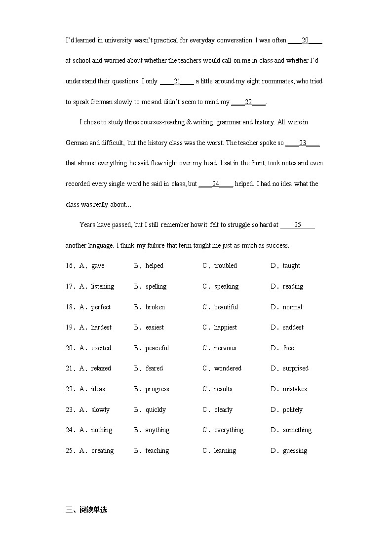 Unit1-2 单元测试卷--2022-2023学年初中英语人教版九年级全一册(含答案)03