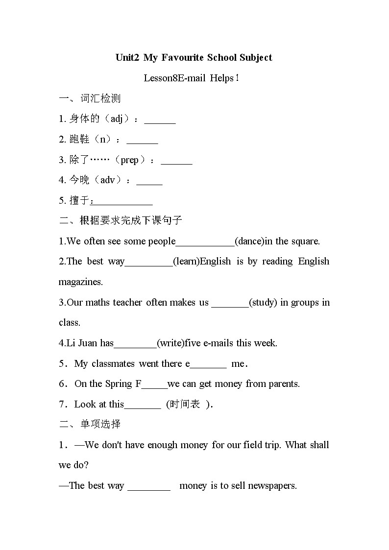 Unit2  My Favourite School Subject Lesson8 同步练习2022-2023学年冀教版八年级英语上册(含答案)01