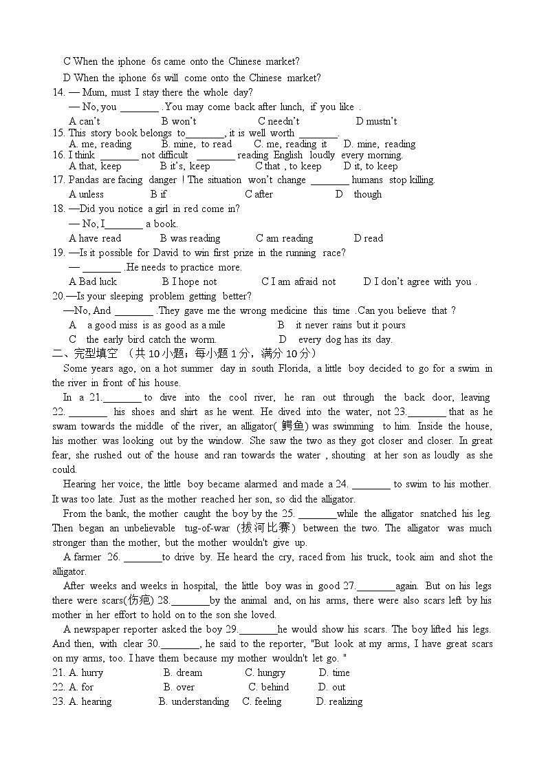 Units1-3 综合检测 2022-2023学年牛津译林版英语九年级上册(含答案)第2页