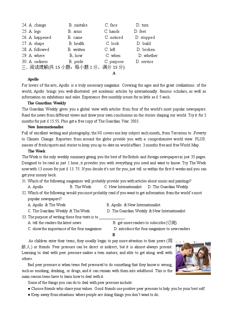 Units1-3 综合检测 2022-2023学年牛津译林版英语九年级上册(含答案)第3页