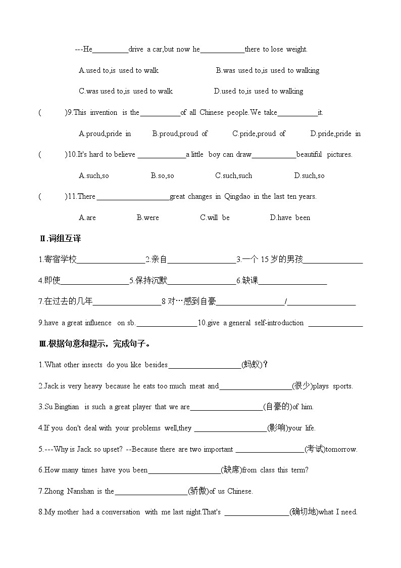 Unit4SectionB检测题2022-2023学年人教版英语九年级全册(含答案)第2页
