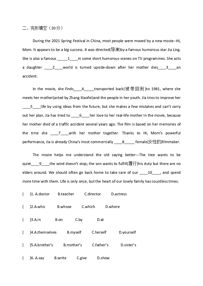 Module 5  模块综合测试题 2022-2023学年外研版英语八年级上册(含答案)03