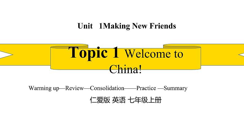 Unit 1 Topic 1（备课件）- 2022-2023学年七年级英语上册同步备课系列（仁爱版）01