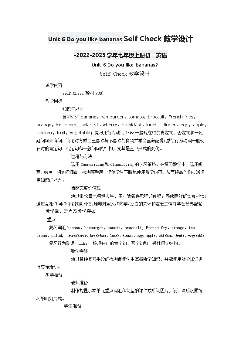Unit 6 Do you like bananas Self Check教学设计-2022-2023学年七年级上册初一英语01