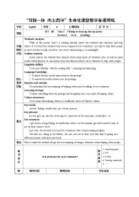 初中英语人教新目标 (Go for it) 版八年级下册Section A教案