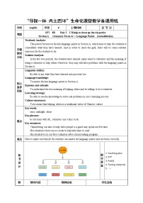 2020-2021学年Section A教案