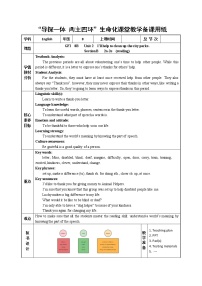 2021学年Section B教案设计