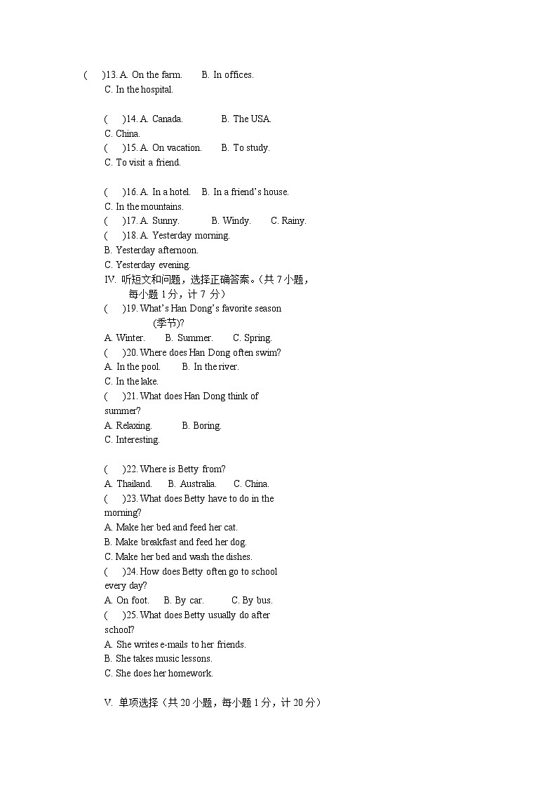 初中英语七年级下册 期末综合测试题含答案第2页