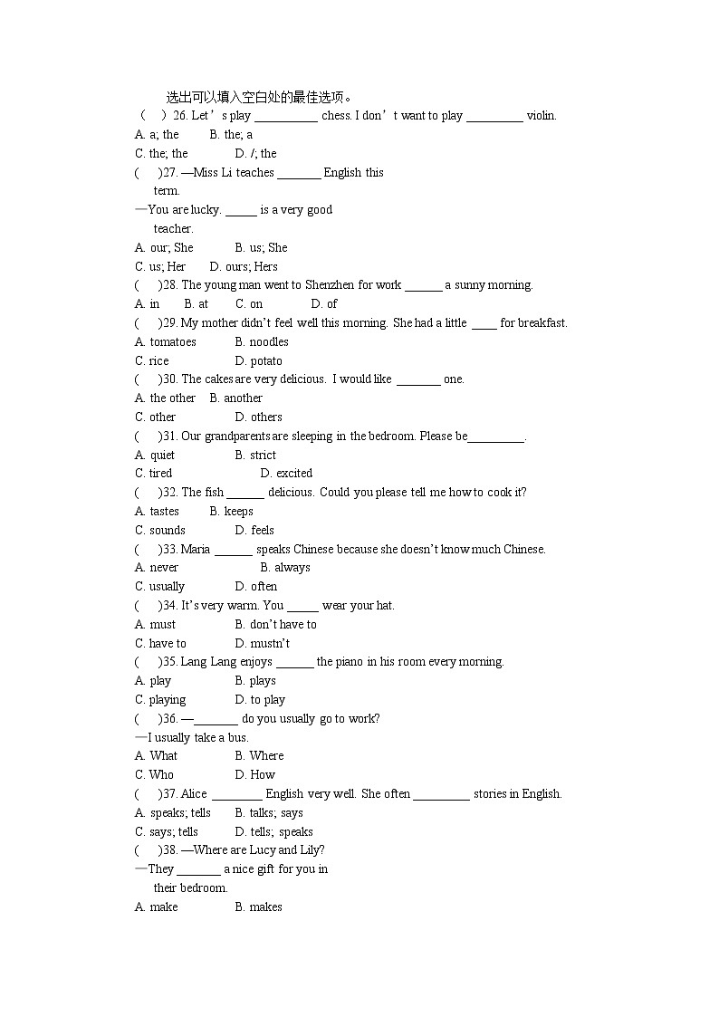 初中英语七年级下册 期末综合测试题含答案第3页