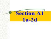 初中英语七年级下册unit 4Section A 1课件
