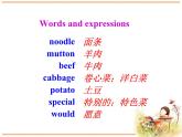 初中英语七年级下册unit10Unit10 Section A 1课件