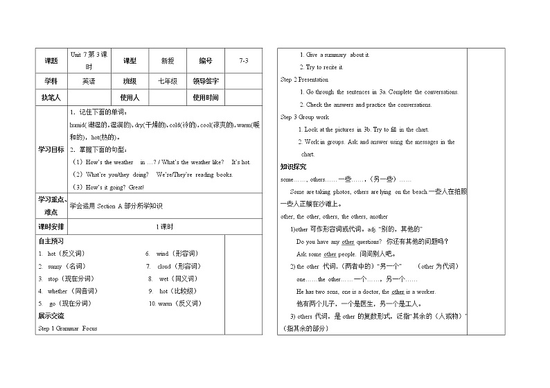 初中英语七年级下册7-3导学案01