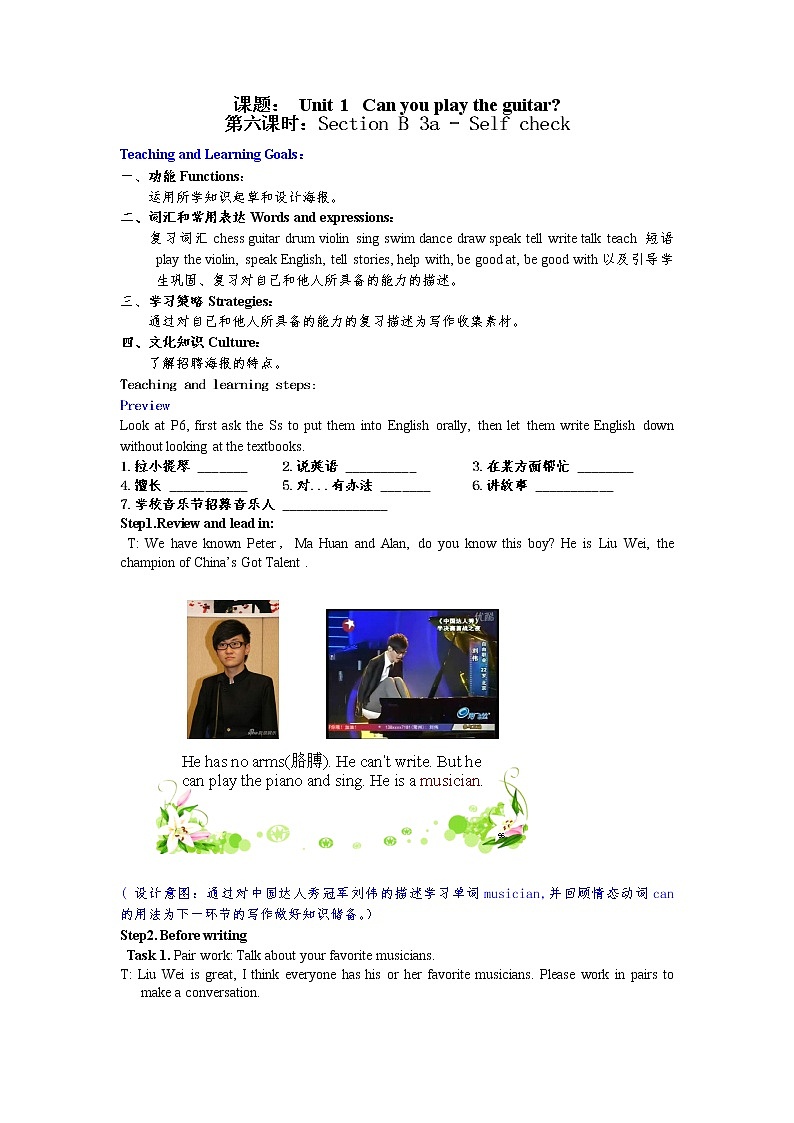 初中英语七年级下册 Unit16 课时教案C第1页