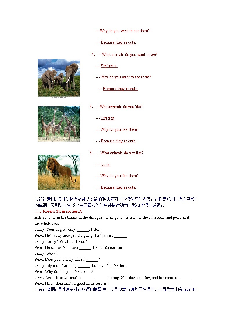 初中英语七年级下册 unit5三课时教案C第2页