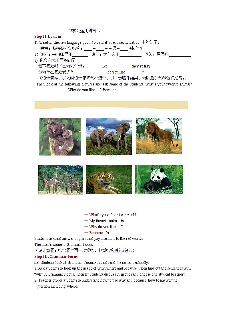 初中英语七年级下册 unit5三课时教案C第3页