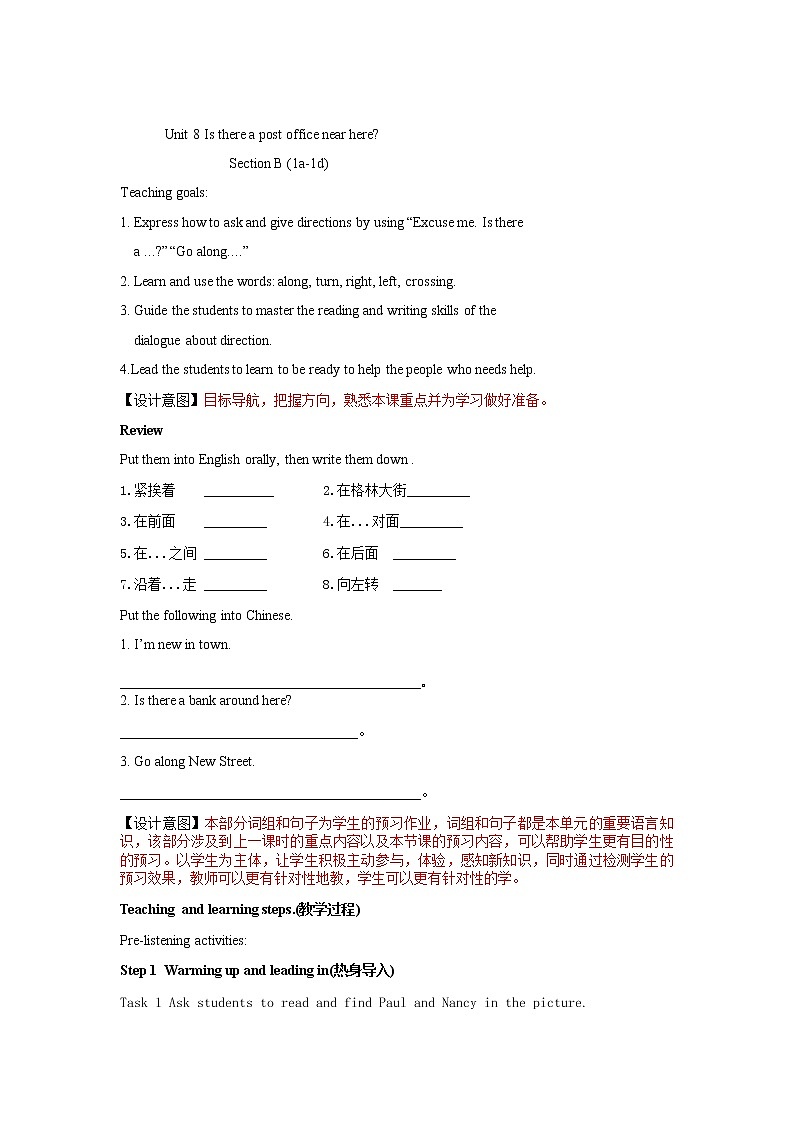 初中英语七年级下册 Unit 8四 课时教案C第1页