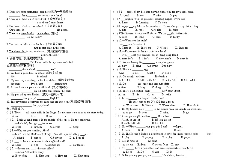 初中英语七年级下册 unit 8 Is there a post office near here 基础知识 同步检测试题 （有答案）含答案02