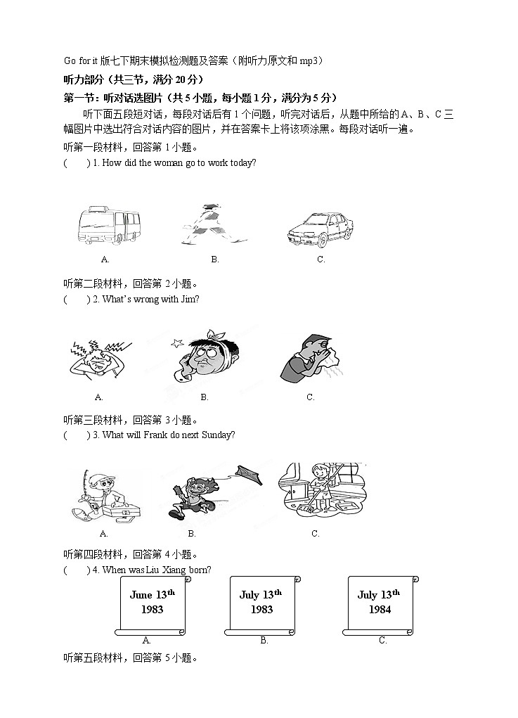 初中英语七年级下册Go for it版 期末模拟检测题及答案（附听力原文和mp3）含答案第1页