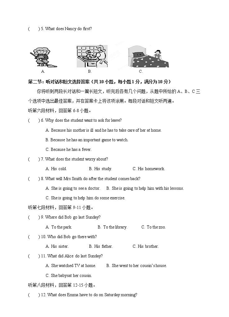 初中英语七年级下册Go for it版 期末模拟检测题及答案（附听力原文和mp3）含答案第2页