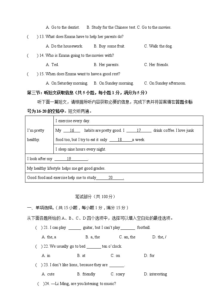 初中英语七年级下册Go for it版 期末模拟检测题及答案（附听力原文和mp3）含答案第3页