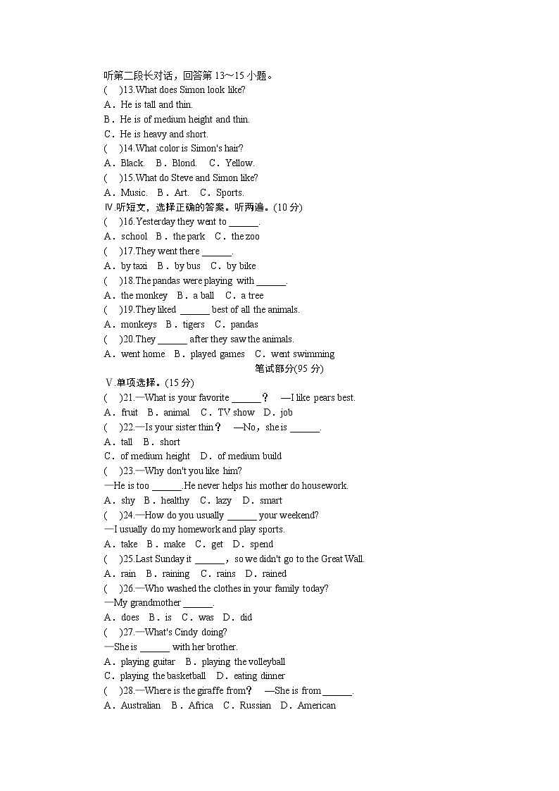 初中英语七年级下册 全册综合复习模拟试题含答案第2页