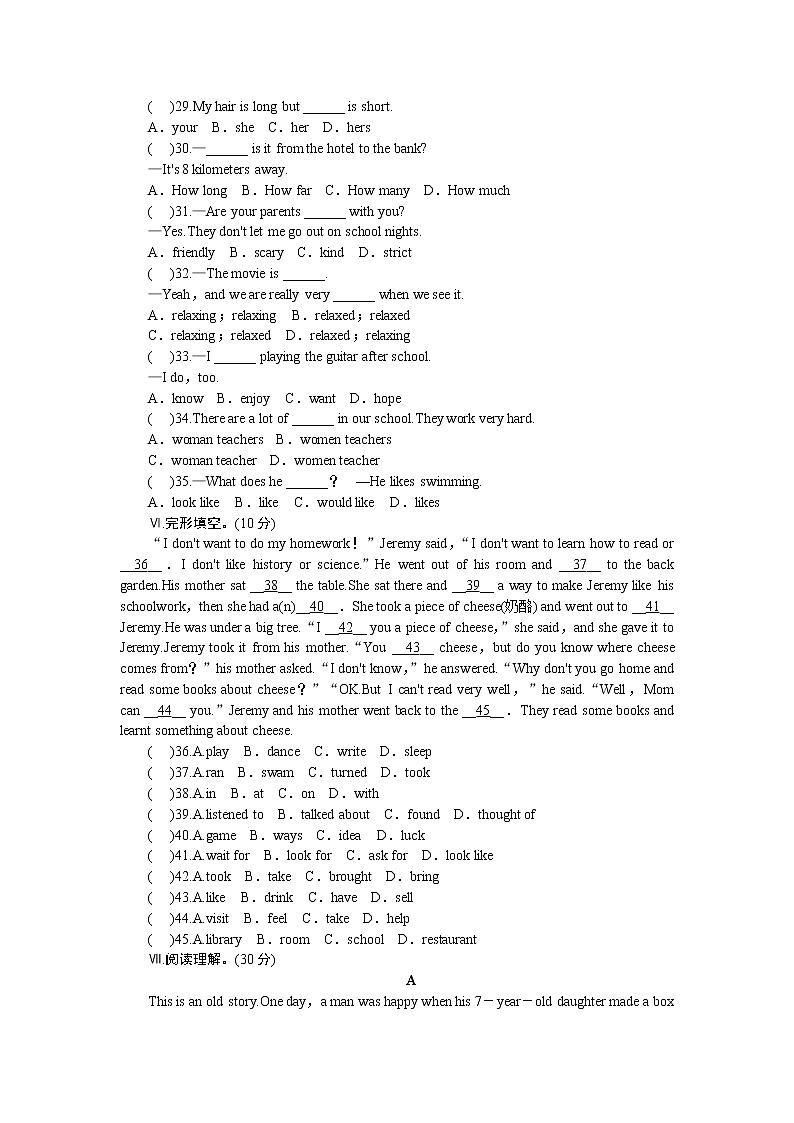 初中英语七年级下册 全册综合复习模拟试题含答案第3页