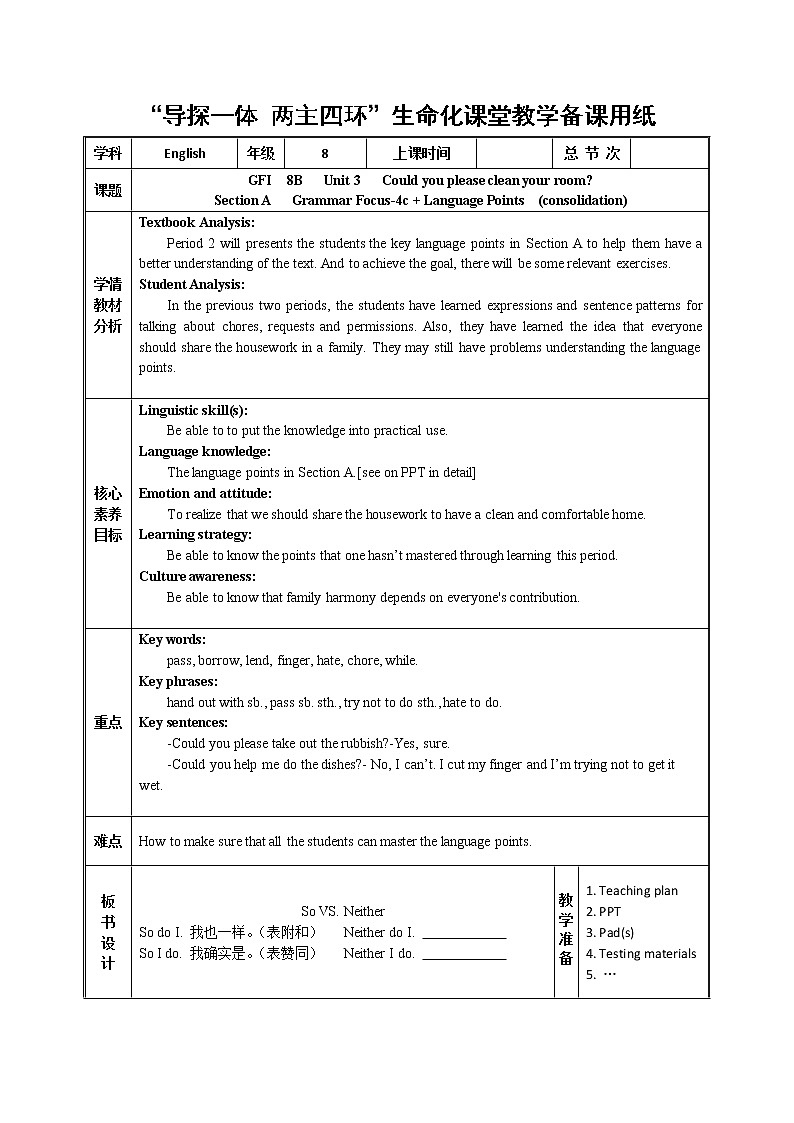 Unit 3  Section A Grammar Focus-4c + Language Points 教案-2021-2022学年人教版八年级英语下册第1页